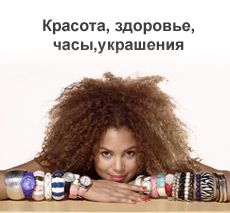 Красота и Здоровье