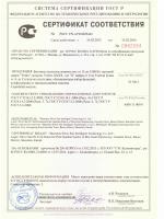 Сертификаты