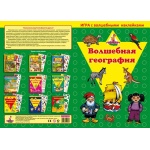 Игра с волшебными наклейками 