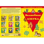 Игра с волшебными наклейками 