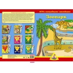 Игра с волшебными наклейками 