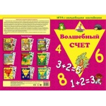 Игра с волшебными наклейками 
