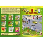 Игра с волшебными наклейками 