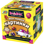 Сундучок знаний Мои первые картинки, BrainBox (90710)