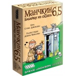 Наст.игра МХ 