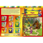 Игра с волшебными наклейками 