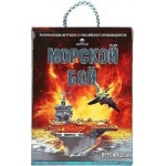 Настольная игра Морской бой версия 2:0, Биплант (10023)