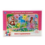 Умка. Настольная игра-ходилка 