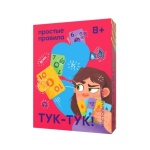 Простые правила.