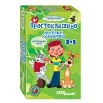 Степ. Дорожные игры арт.76111 