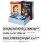 Настольная игра 